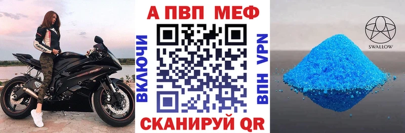 Купить закладки  Боровичи  А ПВП Crystall 