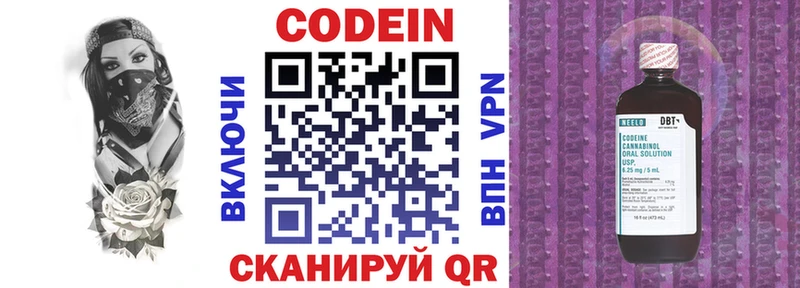 Кодеин напиток Lean (лин)  Купить закладки  Боровичи 