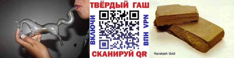 Купить где  Боровичи  ГАШ убойный 