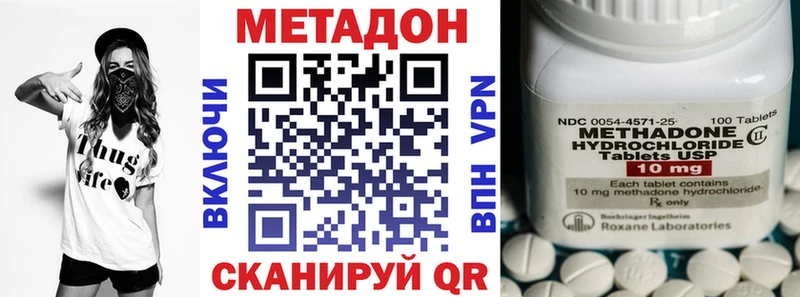 МЕТАДОН кристалл Купить Боровичи